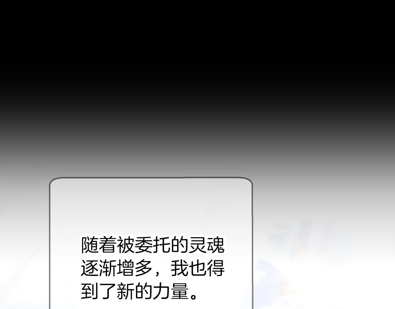 第26话 同种族的交谈109