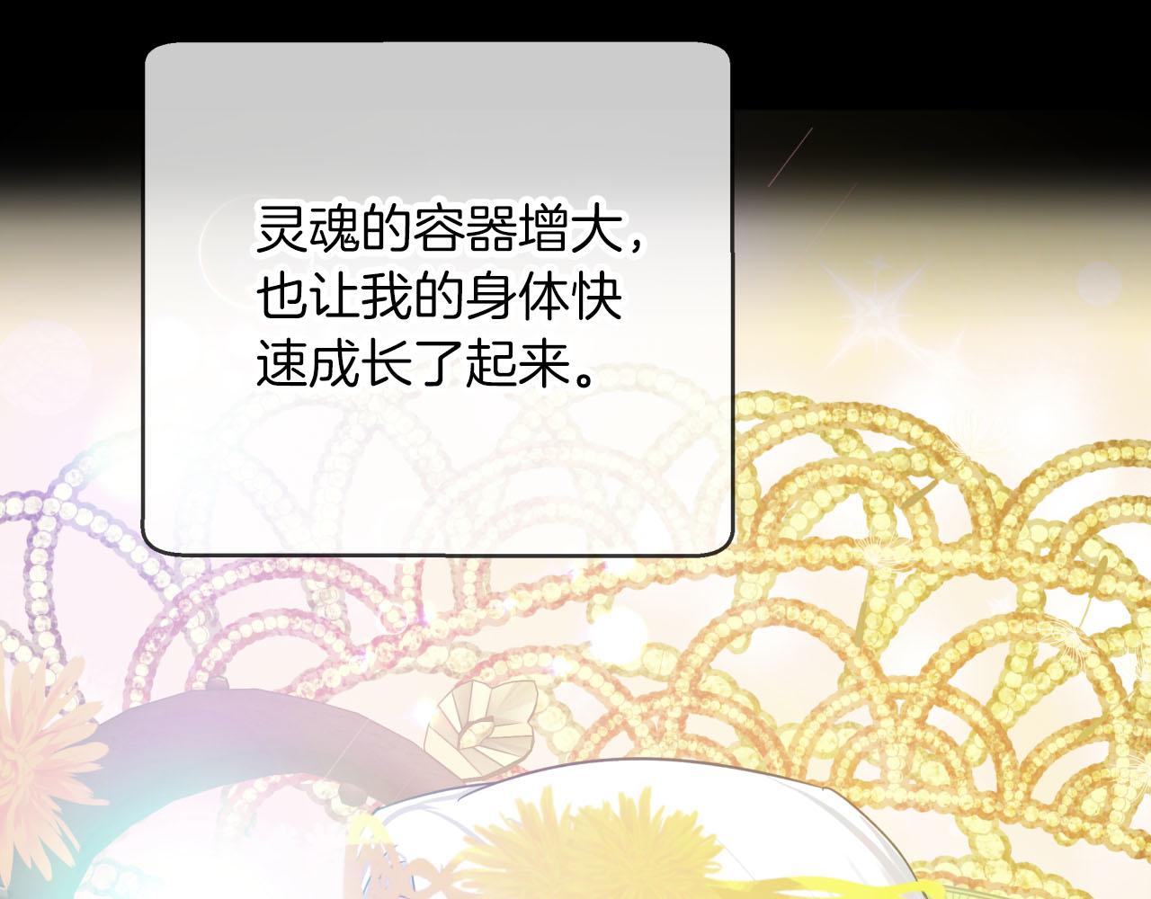 第26话 同种族的交谈113