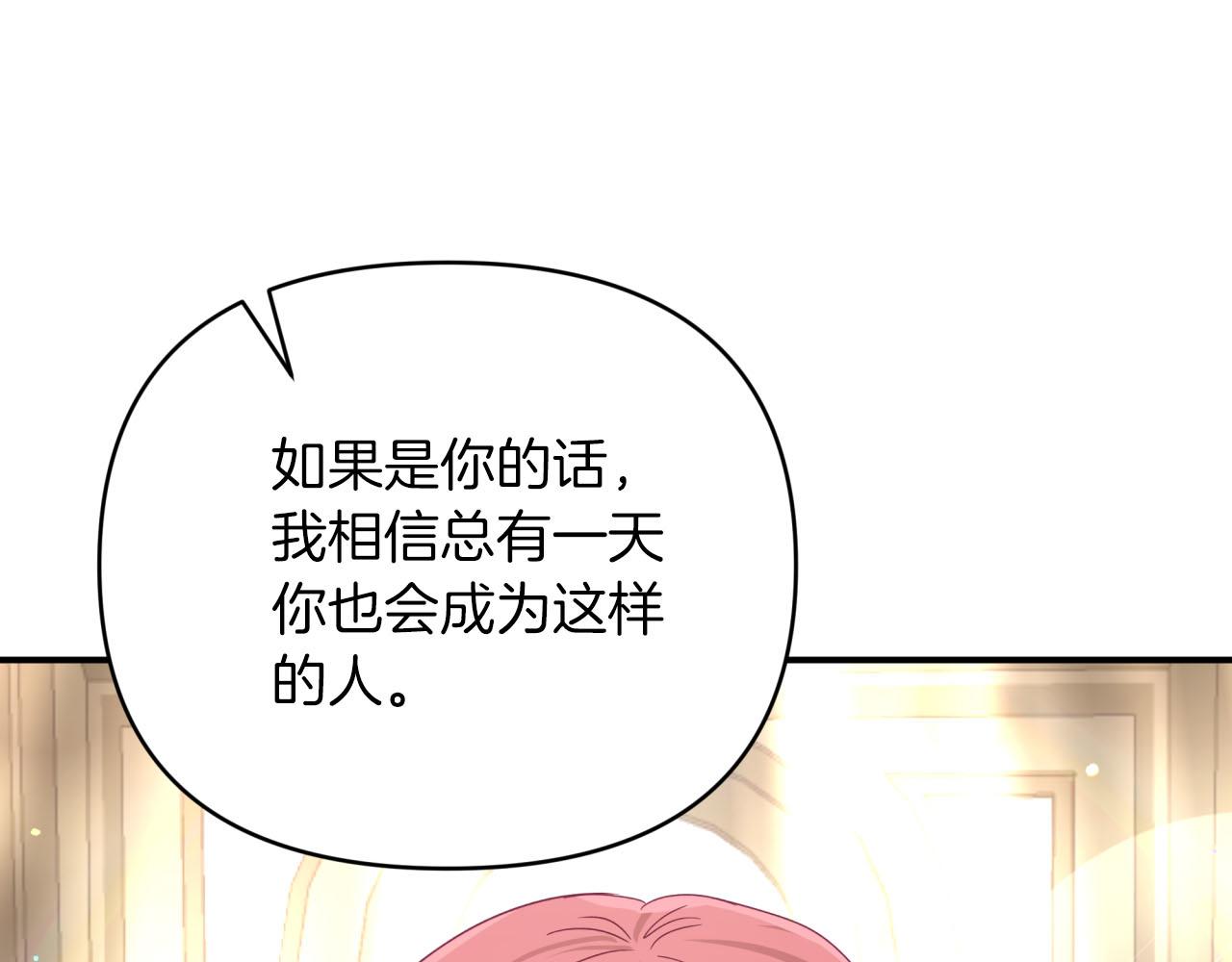 第26话 同种族的交谈122