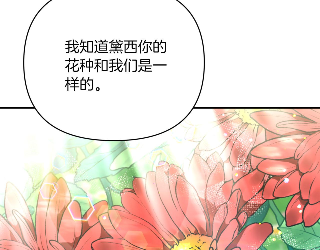 第26话 同种族的交谈125