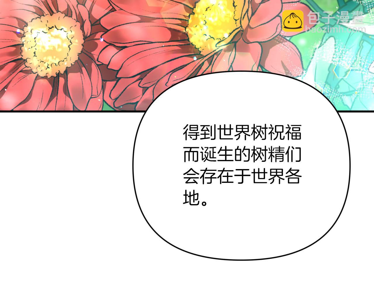 第26话 同种族的交谈126