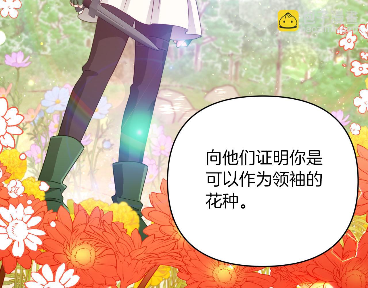 第26话 同种族的交谈130