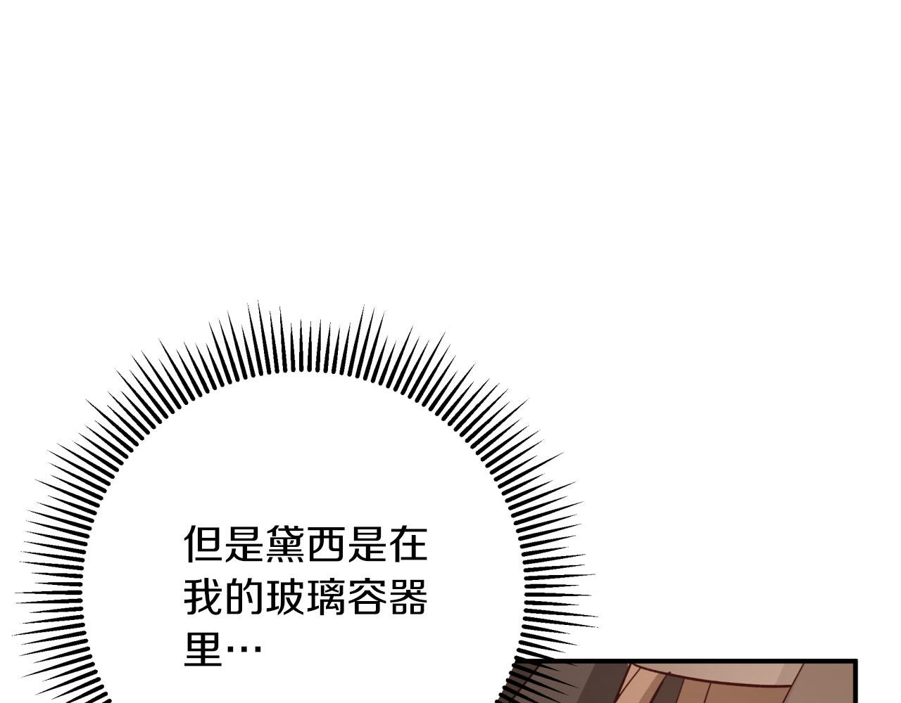 第26话 同种族的交谈137