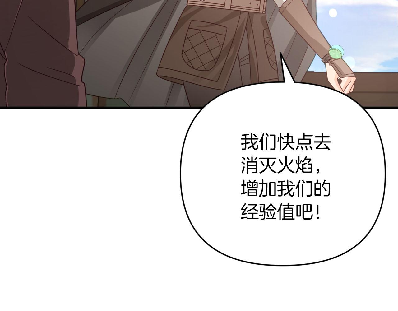 第26话 同种族的交谈143