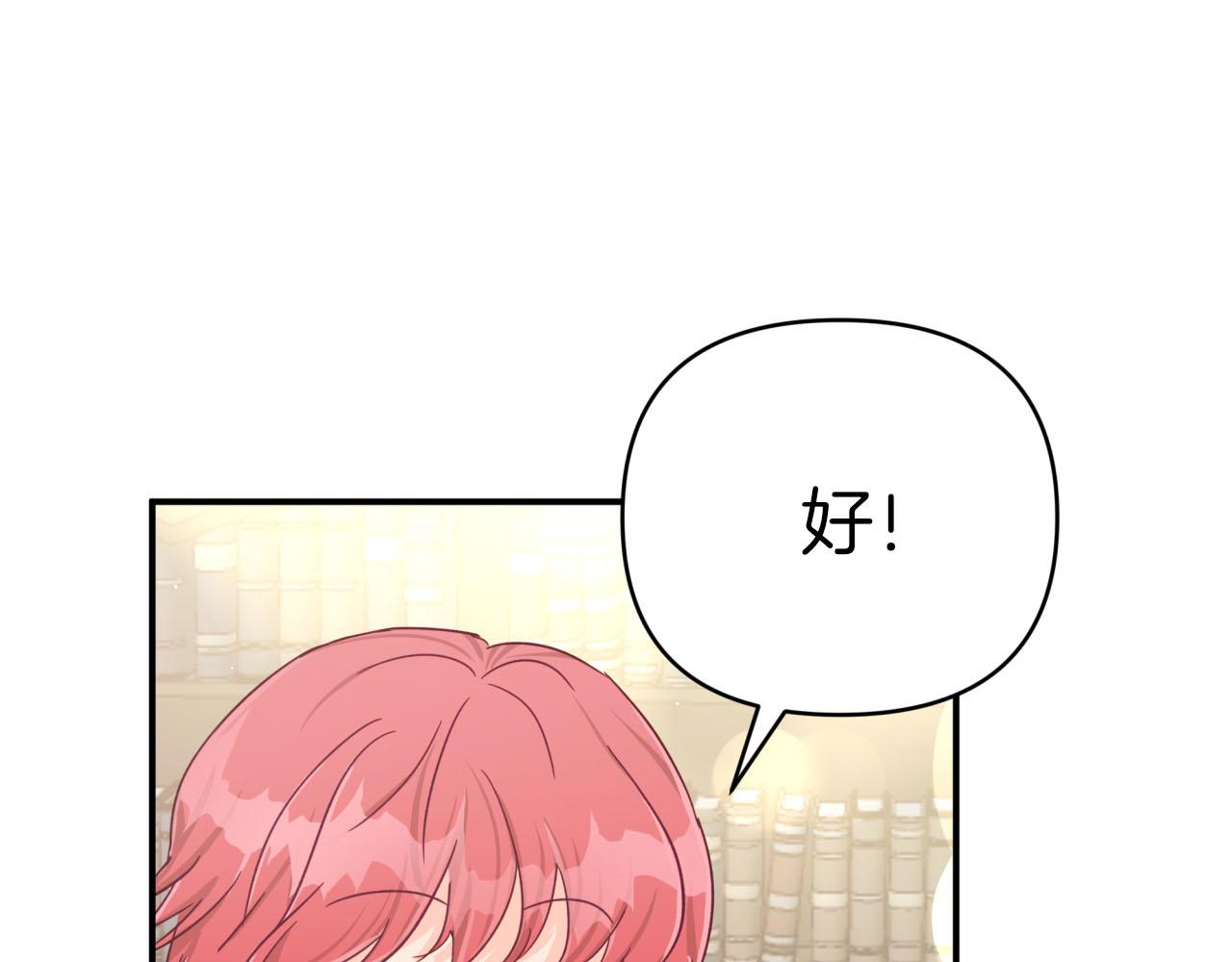 第26话 同种族的交谈144