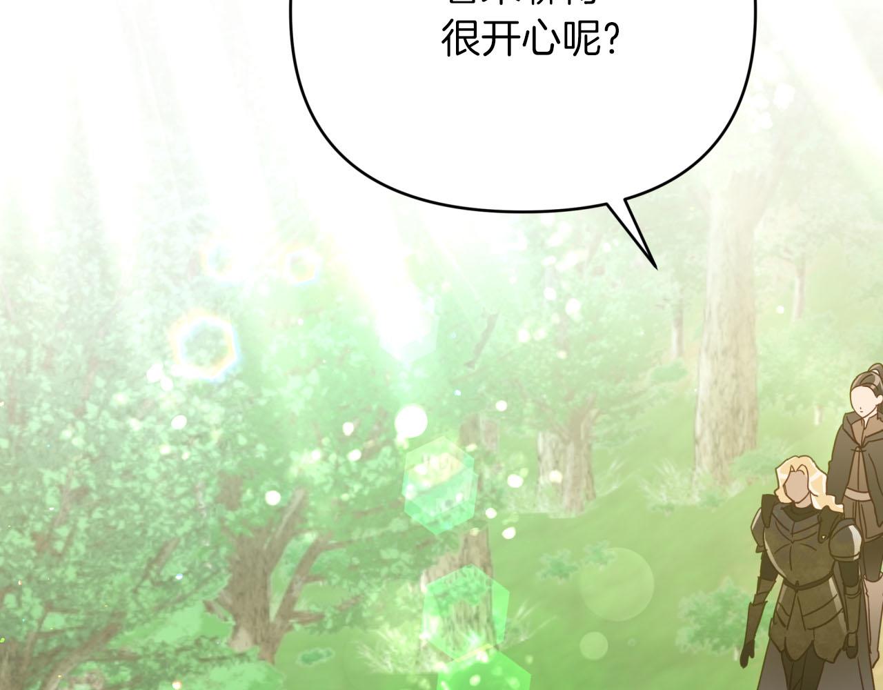 第26话 同种族的交谈148
