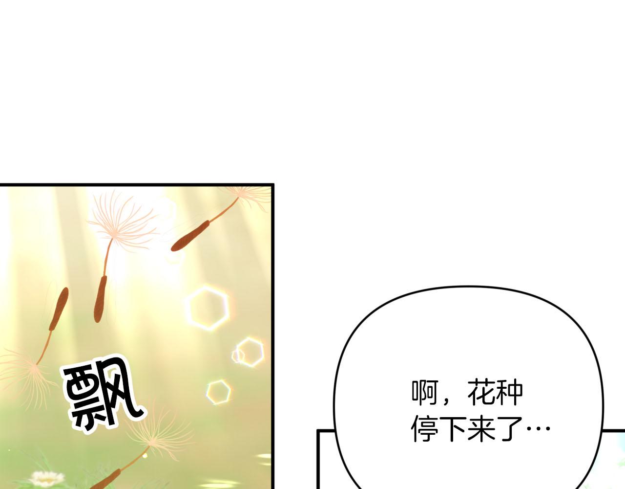 第26话 同种族的交谈151