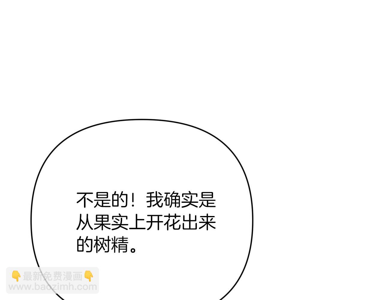 第26话 同种族的交谈16