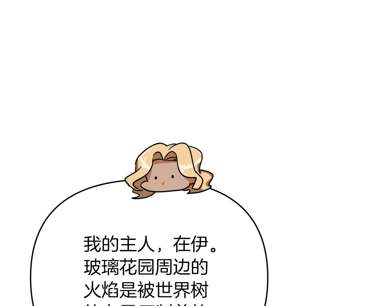 第26话 同种族的交谈167