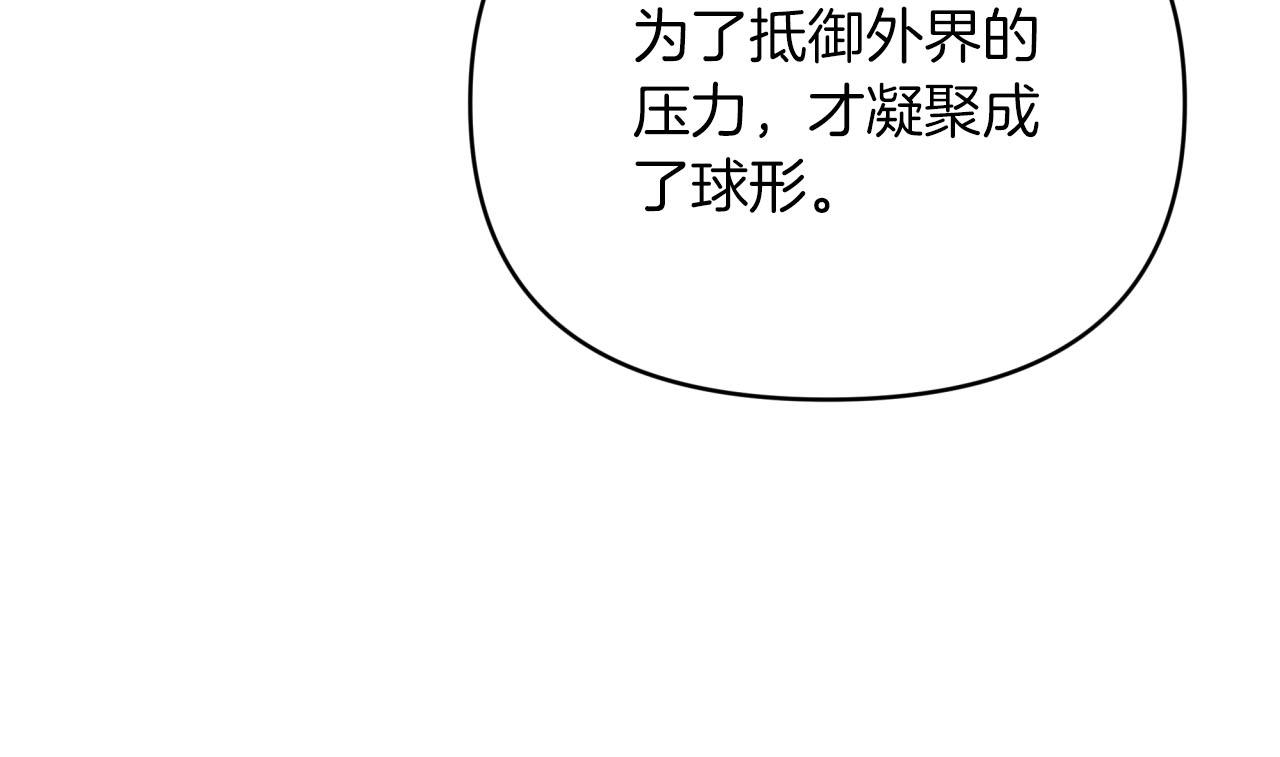 第26话 同种族的交谈169