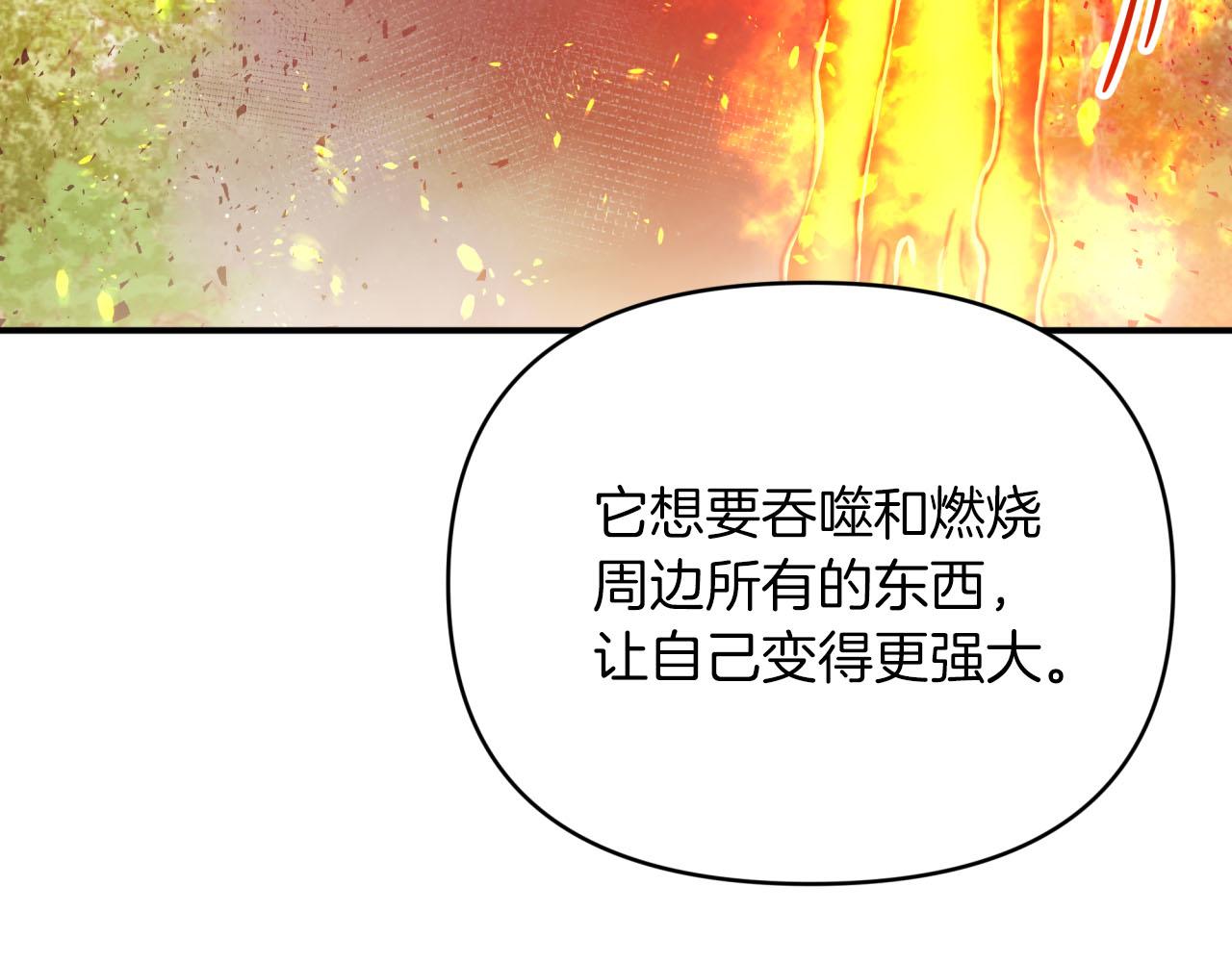 第26话 同种族的交谈172
