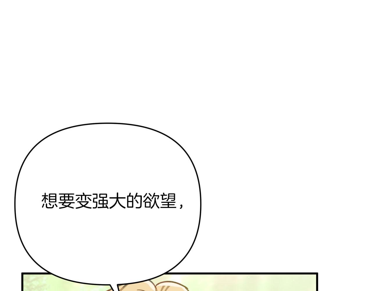 第26话 同种族的交谈173