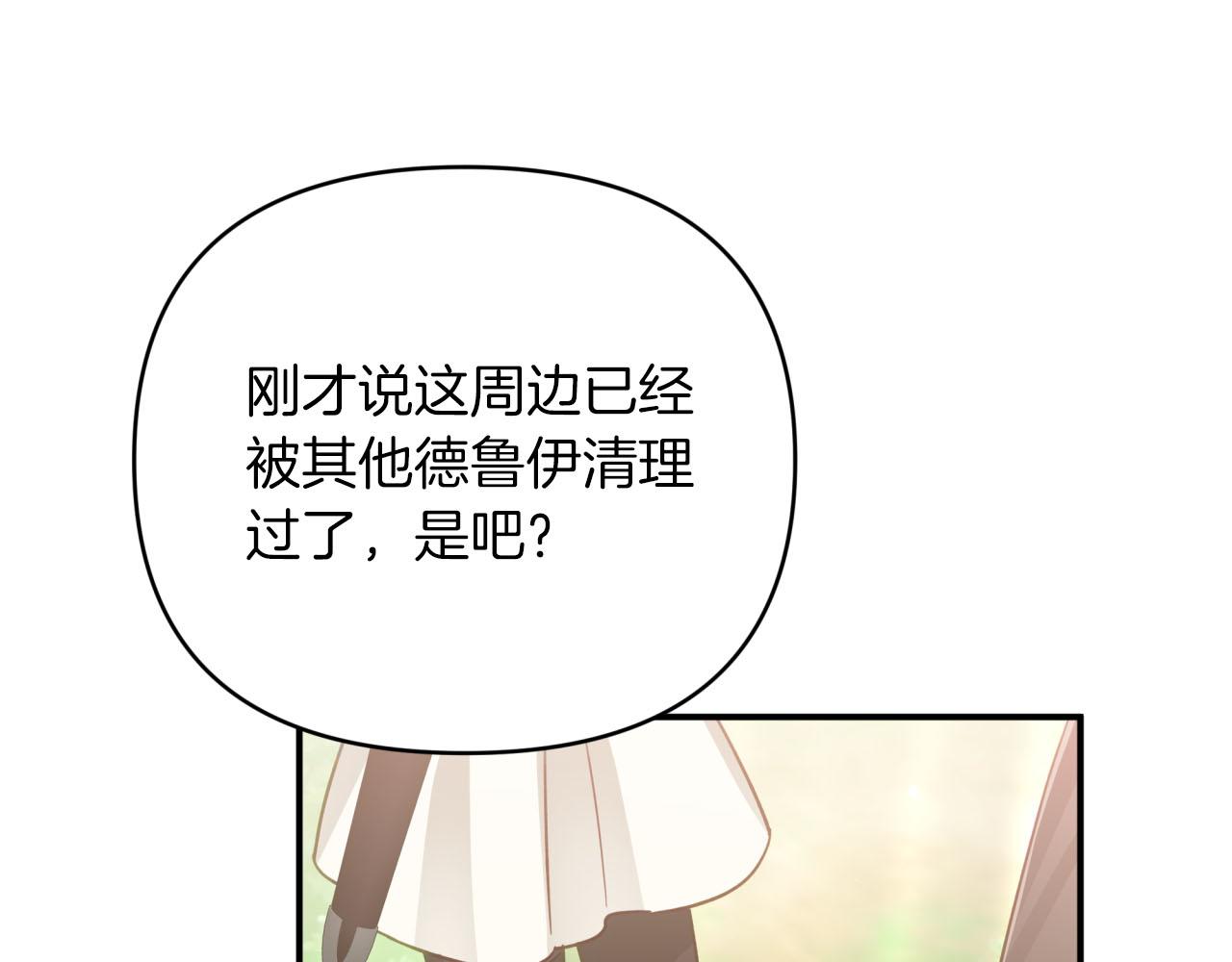 第26话 同种族的交谈177