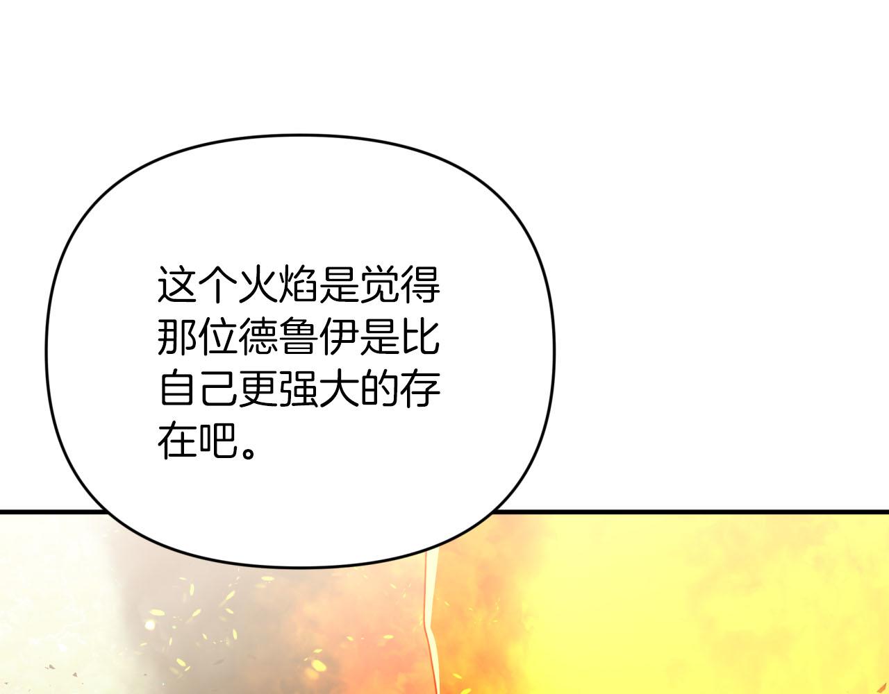 第26话 同种族的交谈180