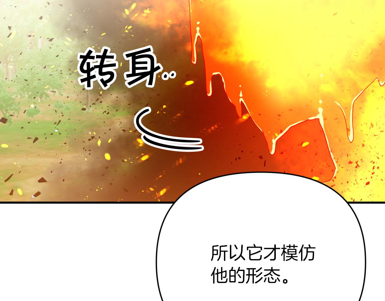 第26话 同种族的交谈181