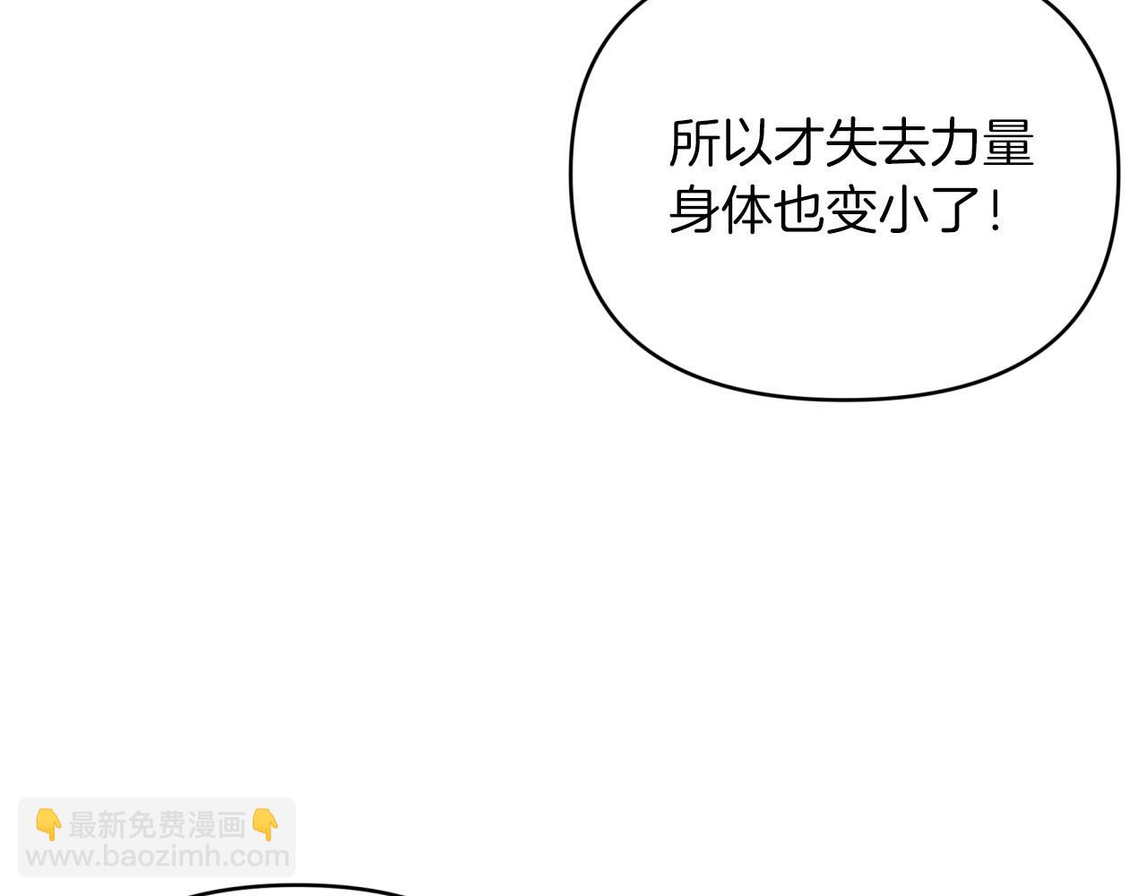 第26话 同种族的交谈19
