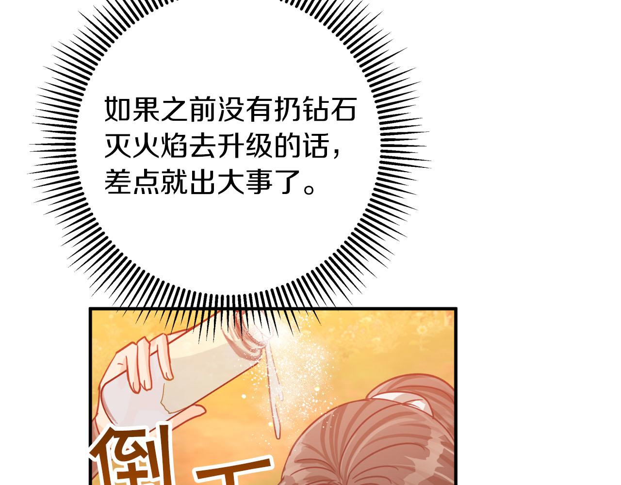 第26话 同种族的交谈194