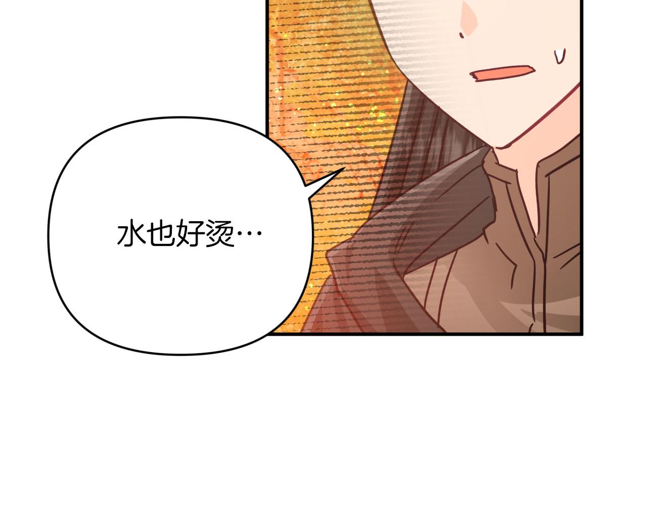 第26话 同种族的交谈197