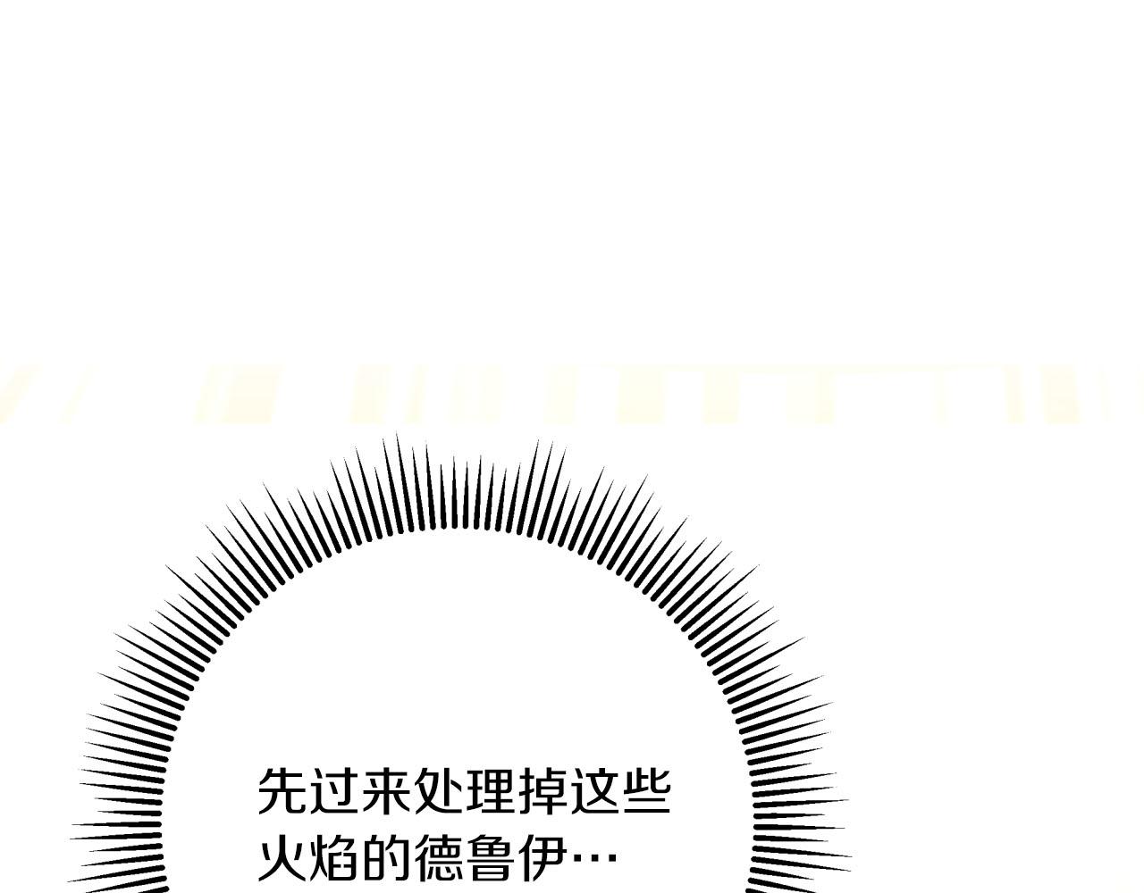 第26话 同种族的交谈198