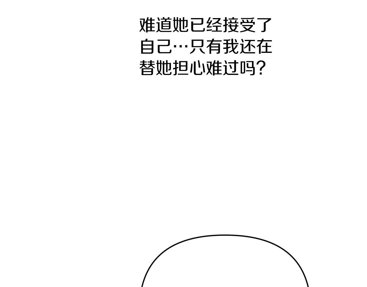 第26话 同种族的交谈24