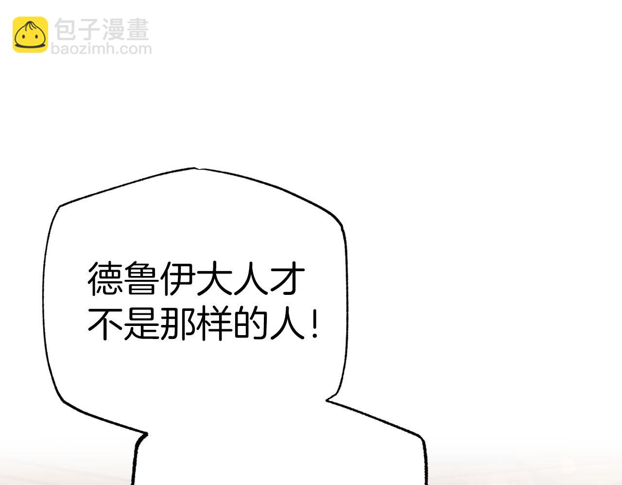 第26话 同种族的交谈28