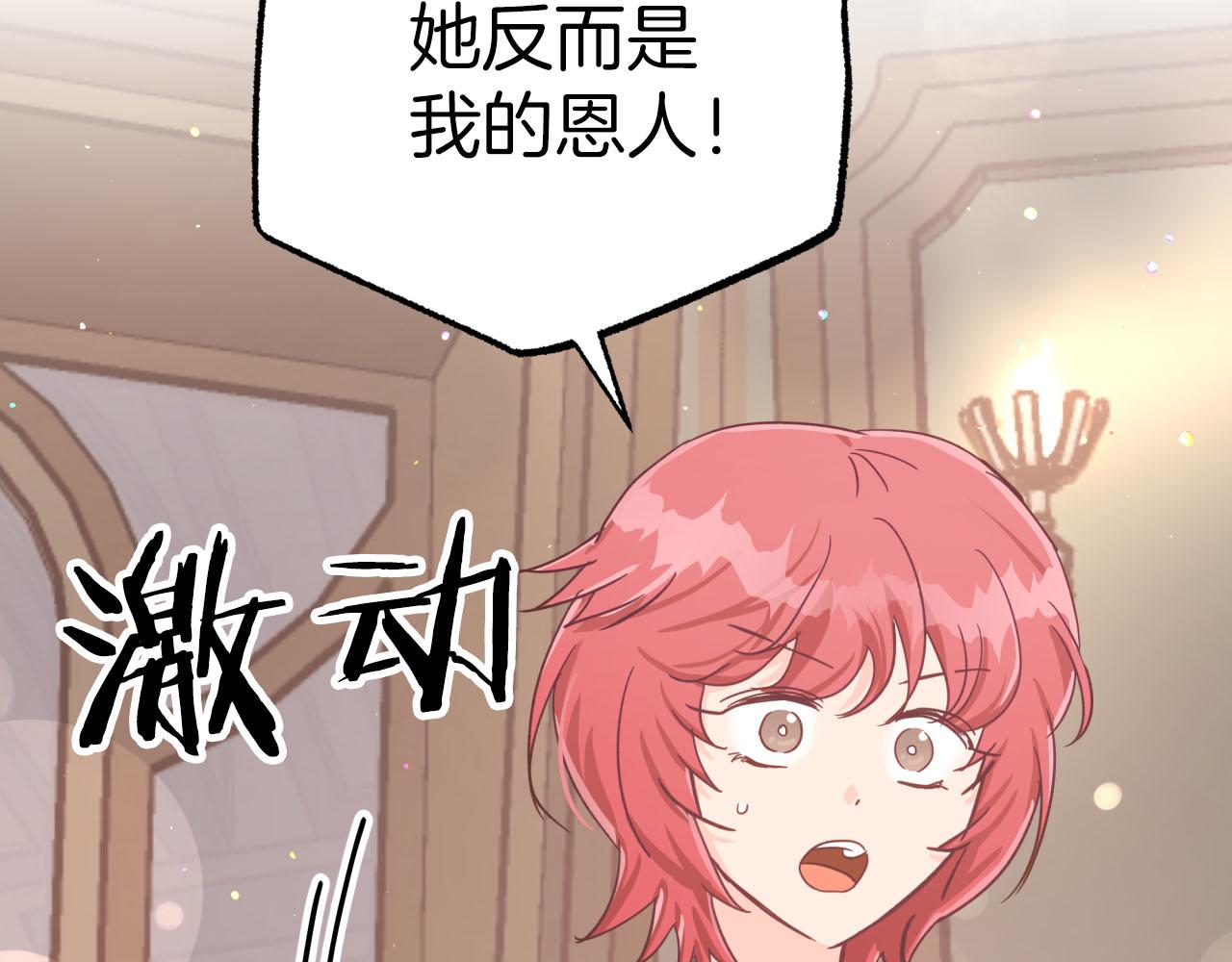 第26话 同种族的交谈29