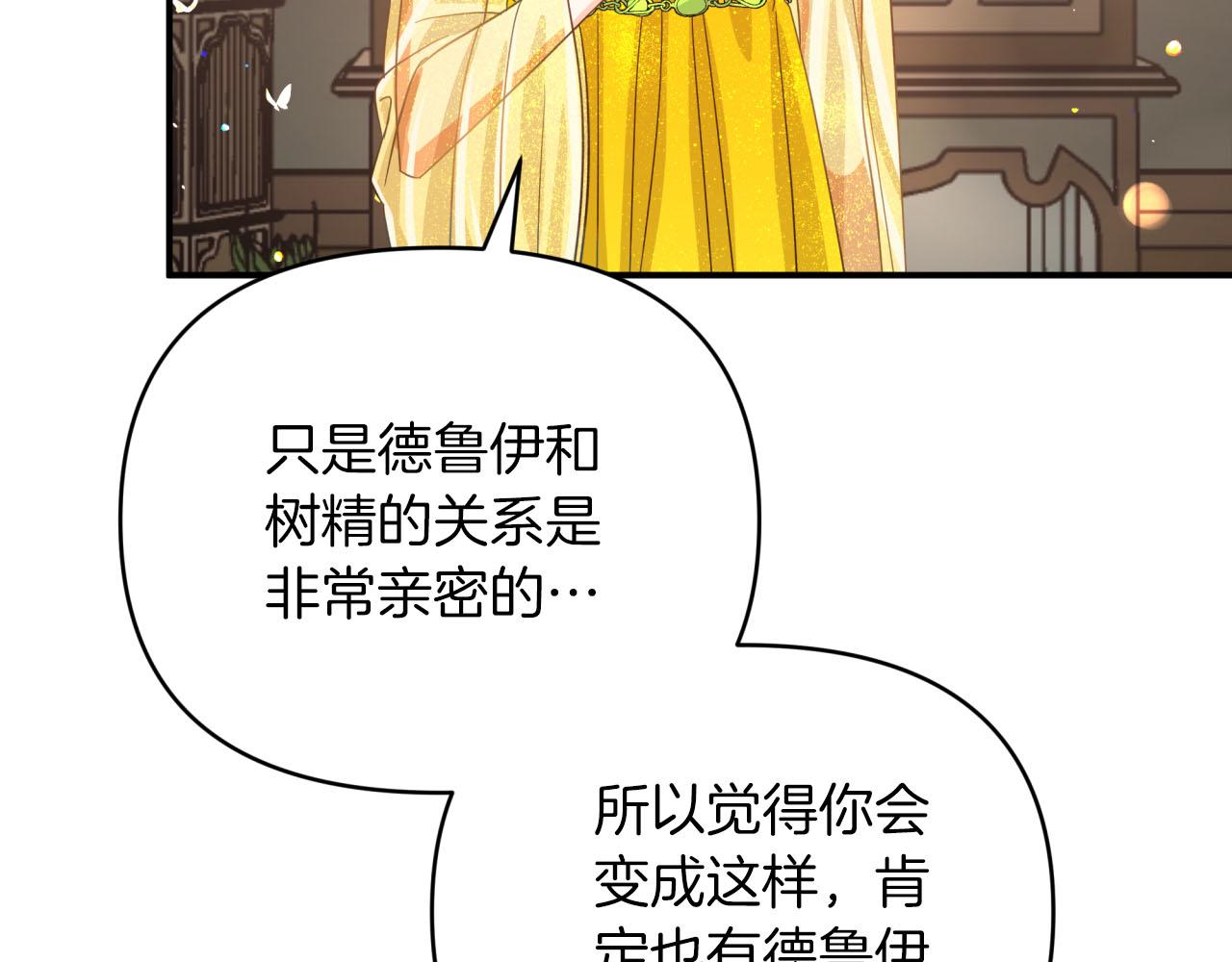 第26话 同种族的交谈35