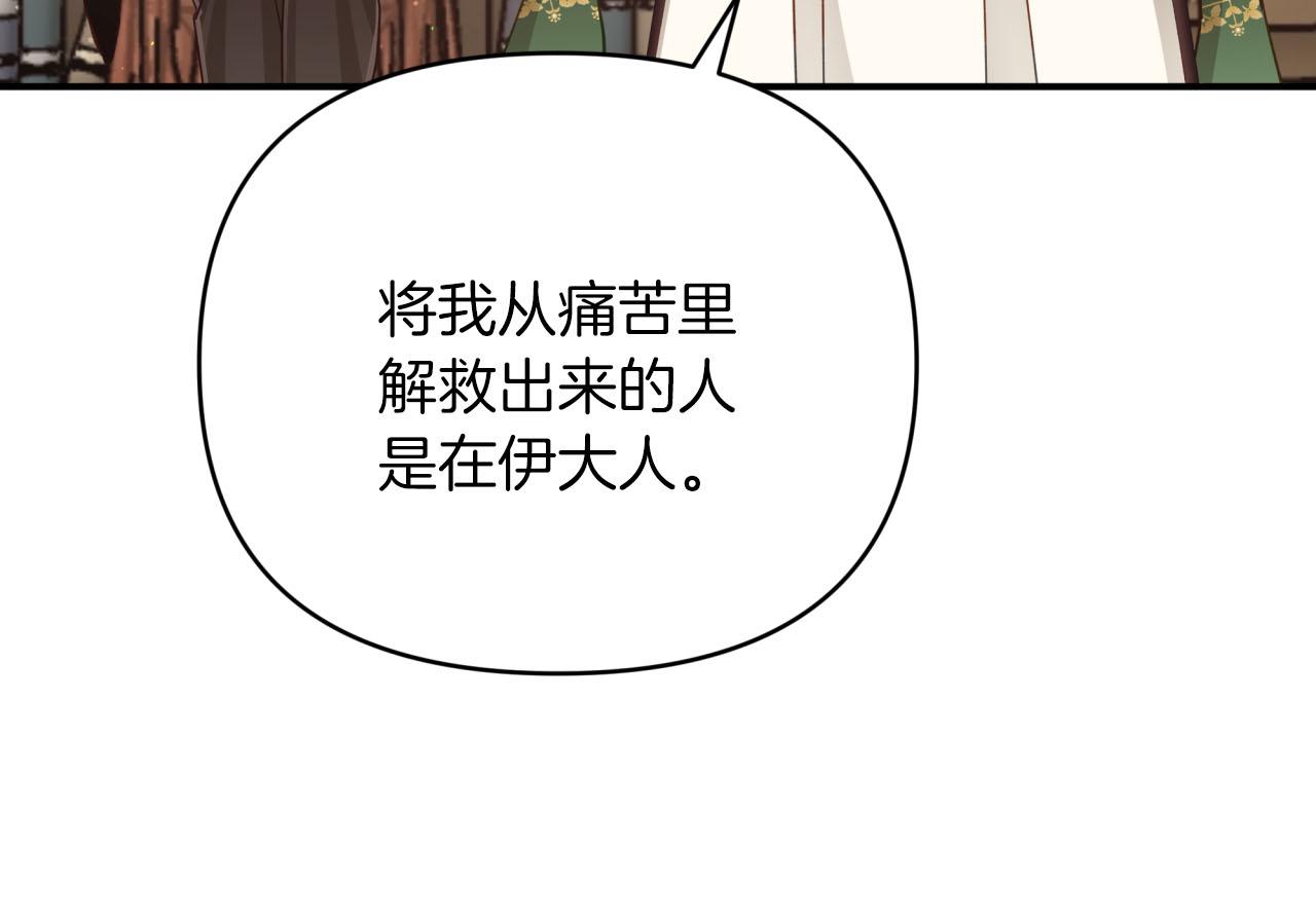 第26话 同种族的交谈39