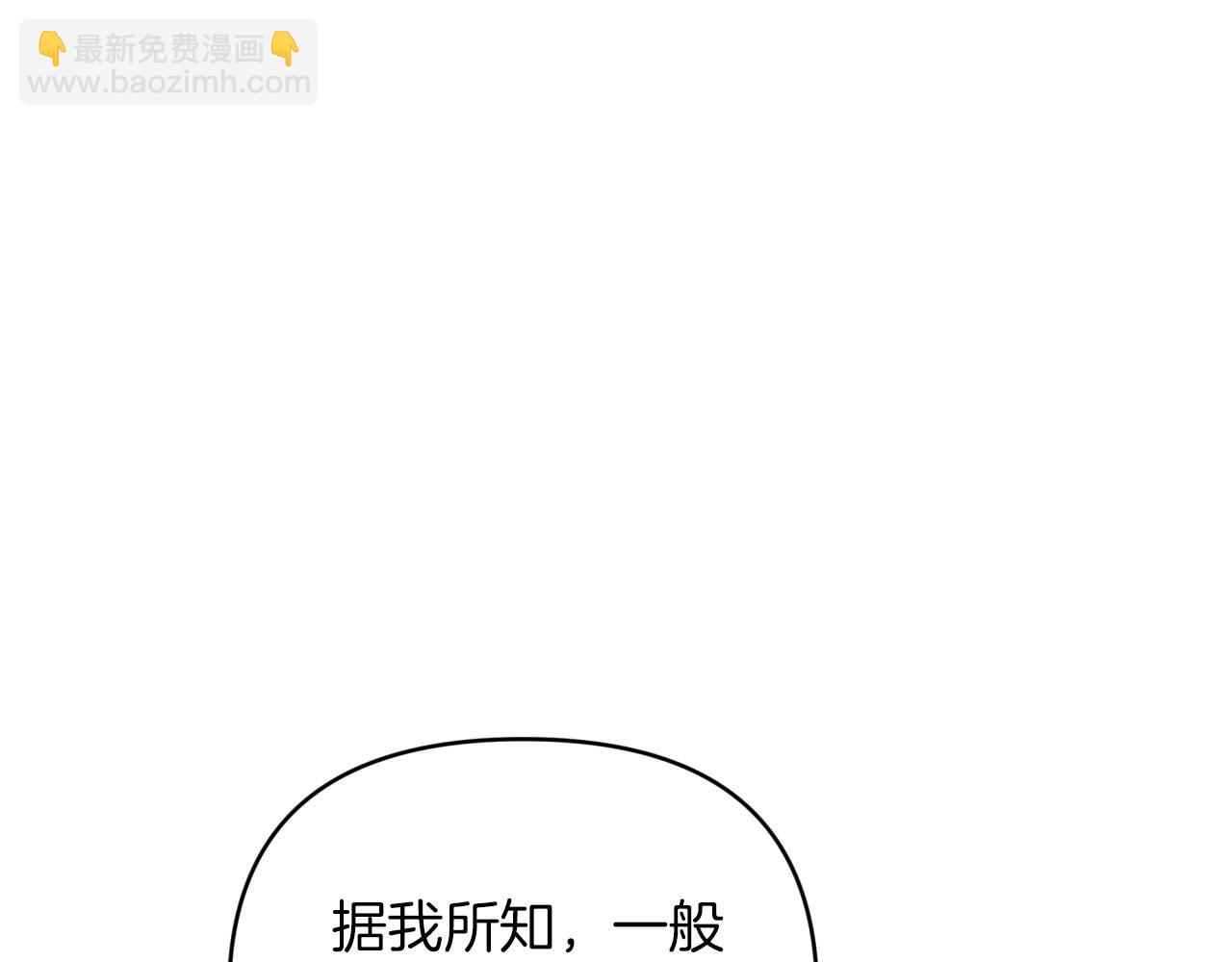 第26话 同种族的交谈4