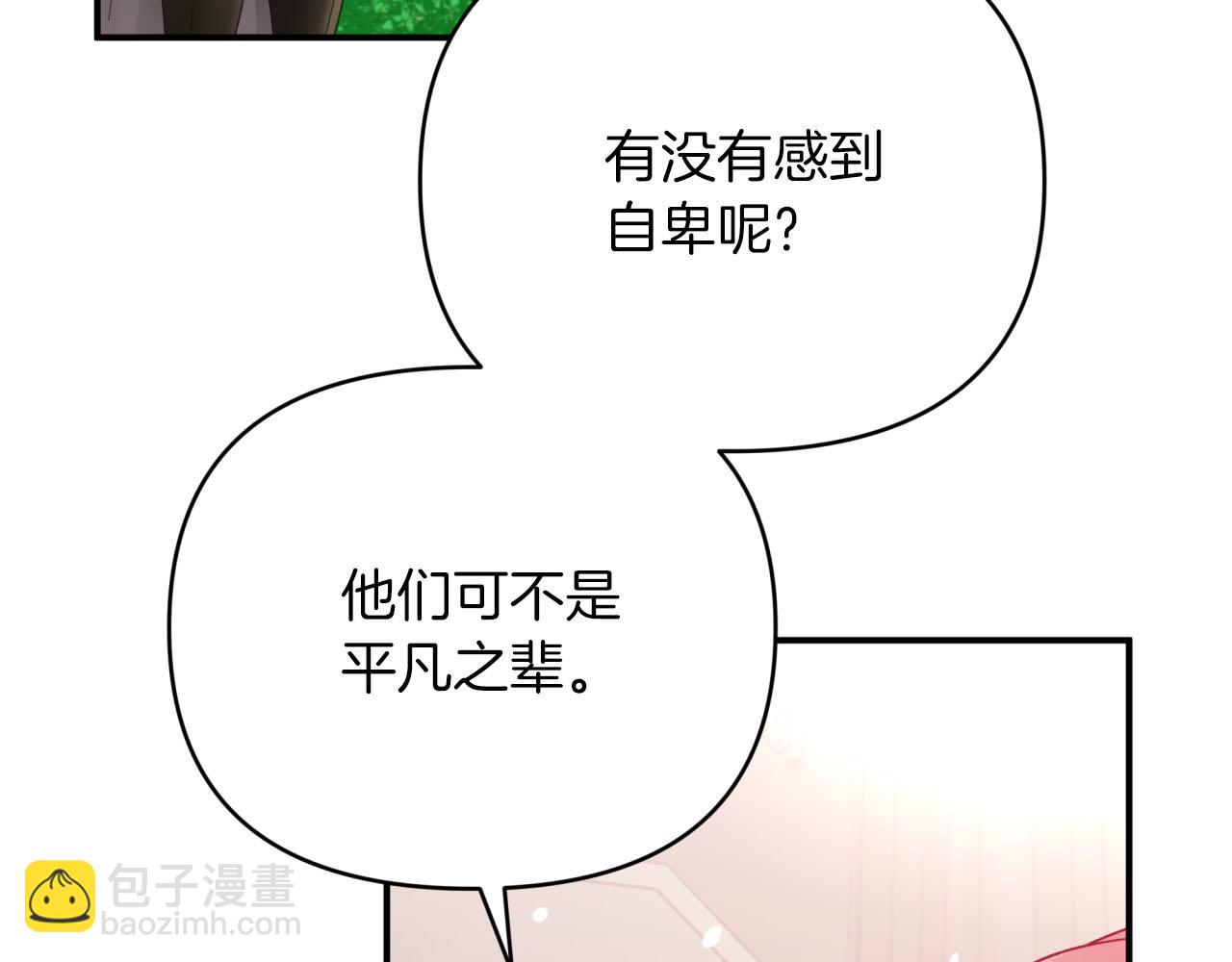 第26话 同种族的交谈45