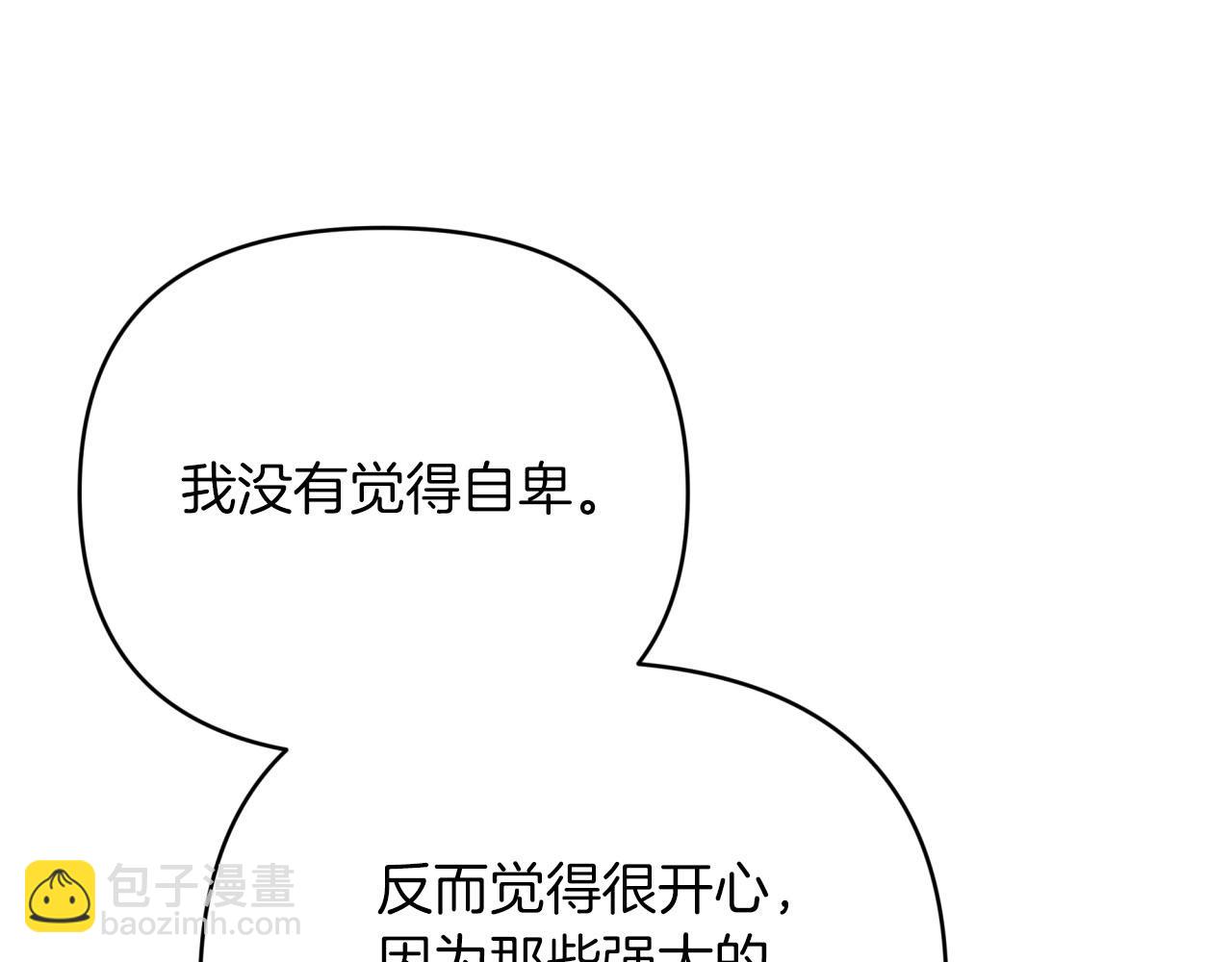 第26话 同种族的交谈53
