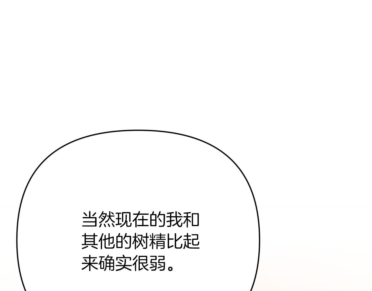 第26话 同种族的交谈56