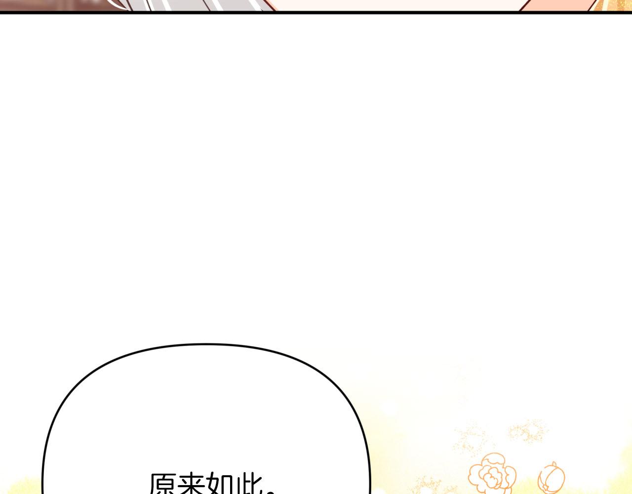 第26话 同种族的交谈61