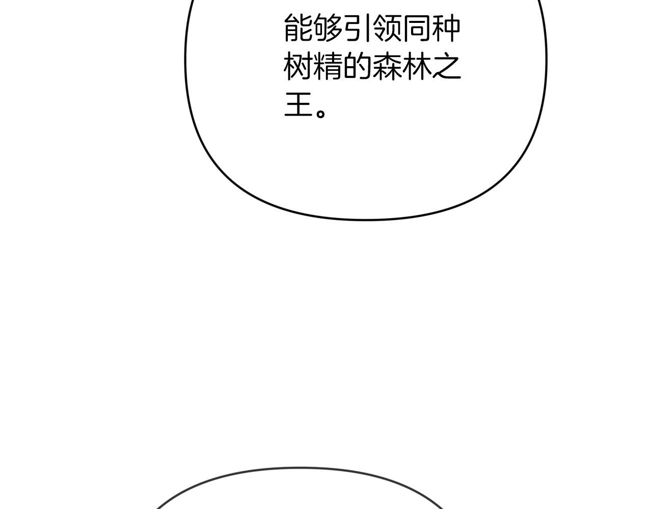 第26话 同种族的交谈68