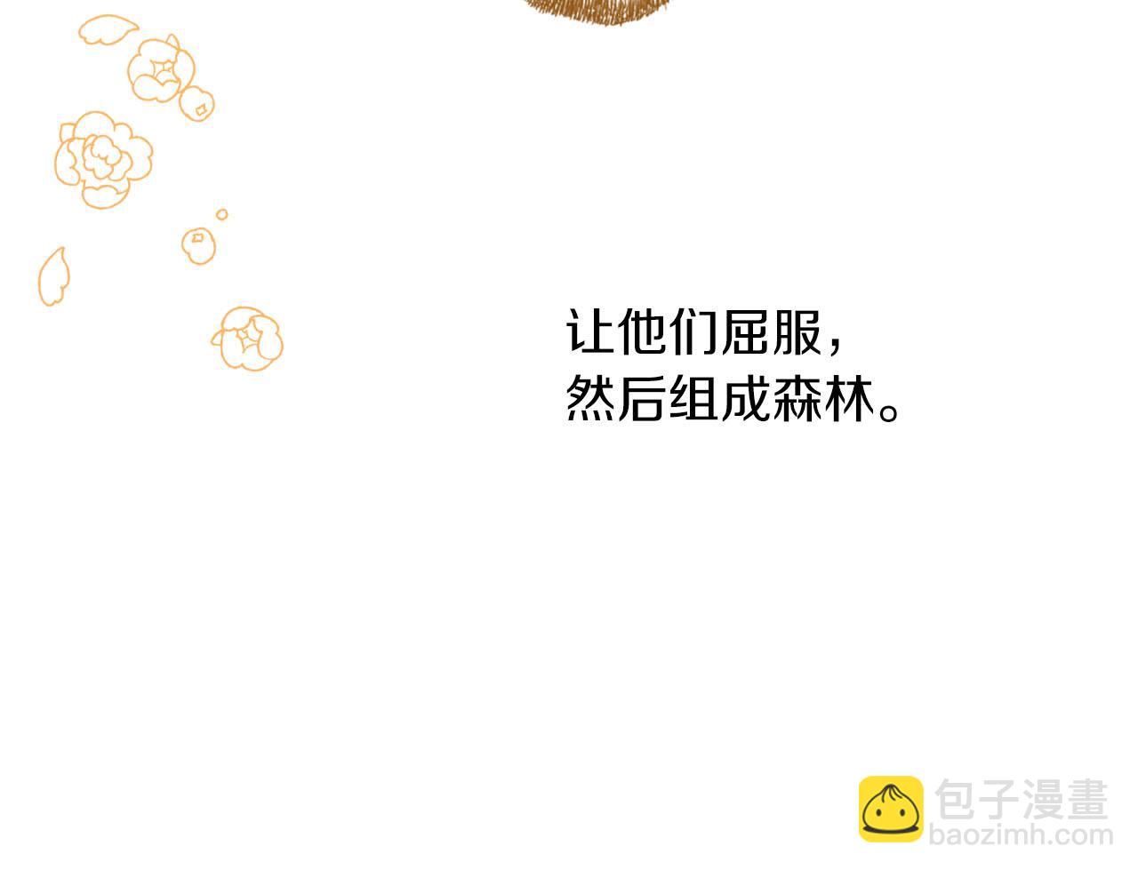 第26话 同种族的交谈76