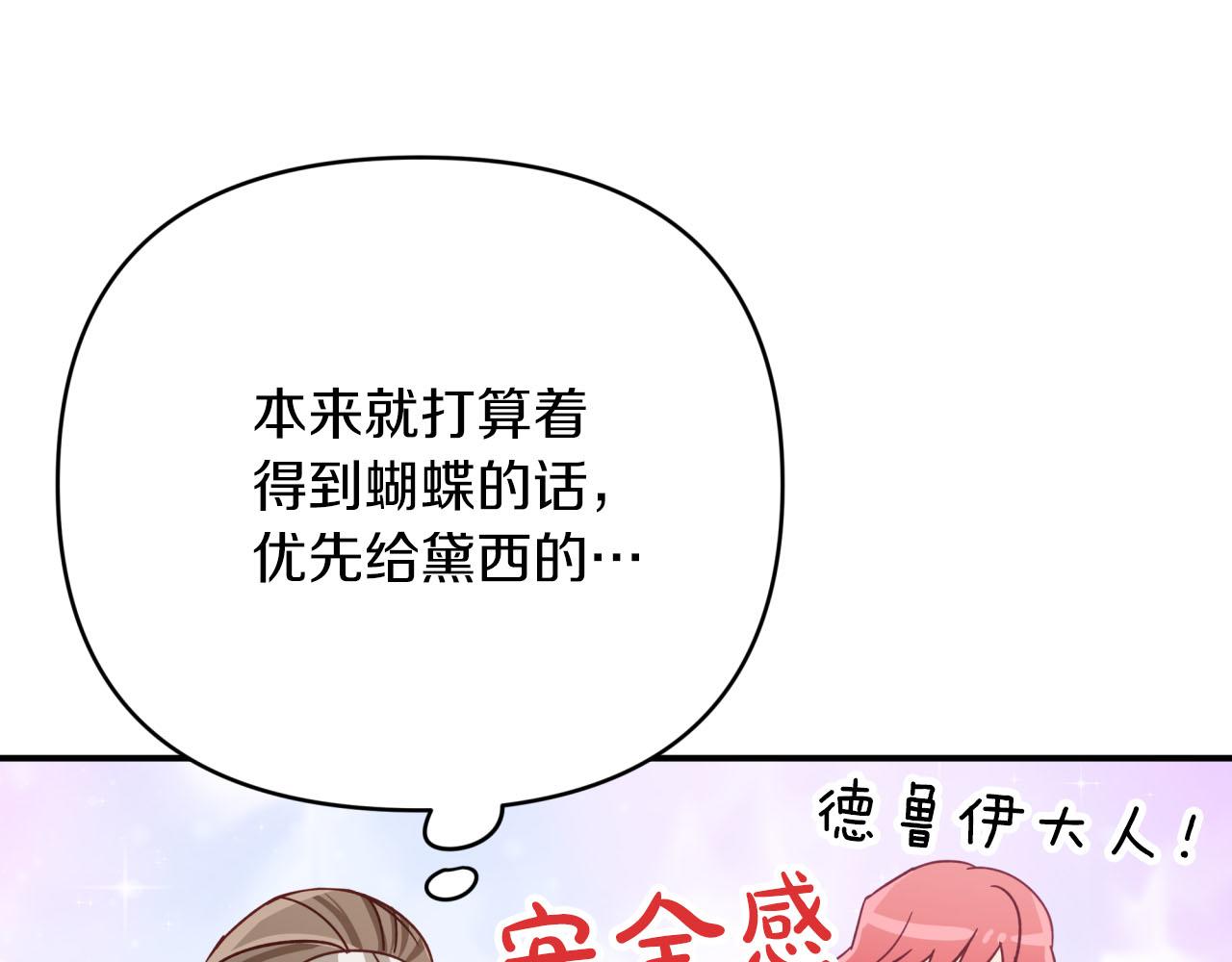 第26话 同种族的交谈77