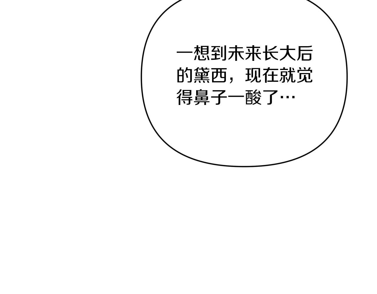 第26话 同种族的交谈79