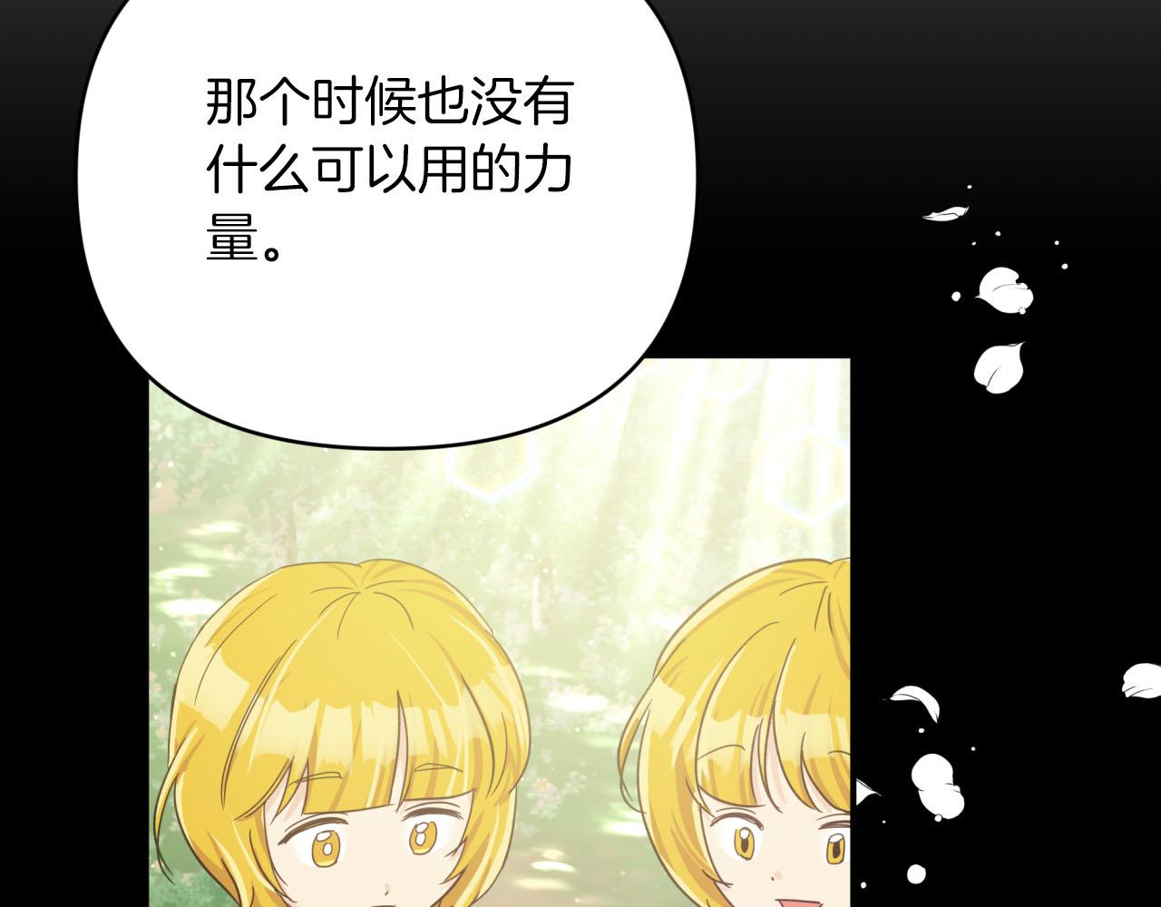 第26话 同种族的交谈85