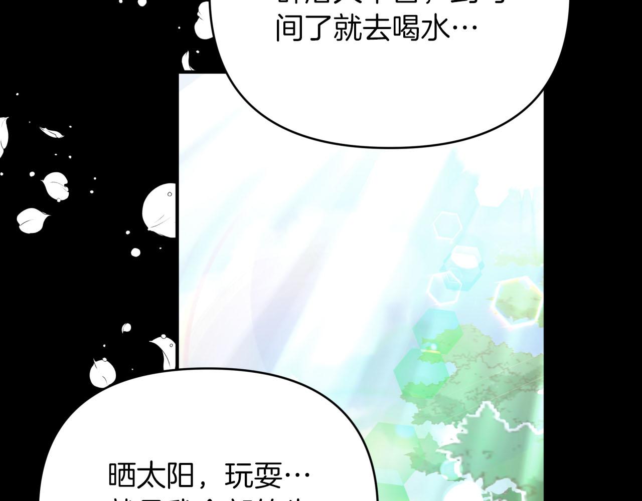 第26话 同种族的交谈87