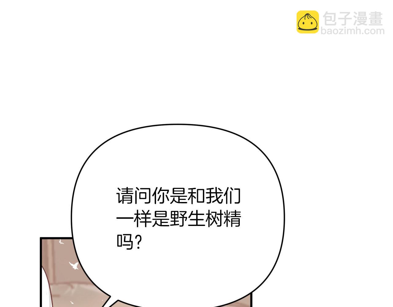 第26话 同种族的交谈9