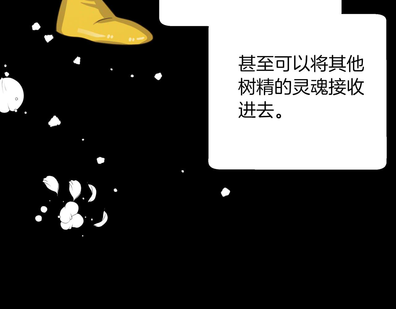 第26话 同种族的交谈97