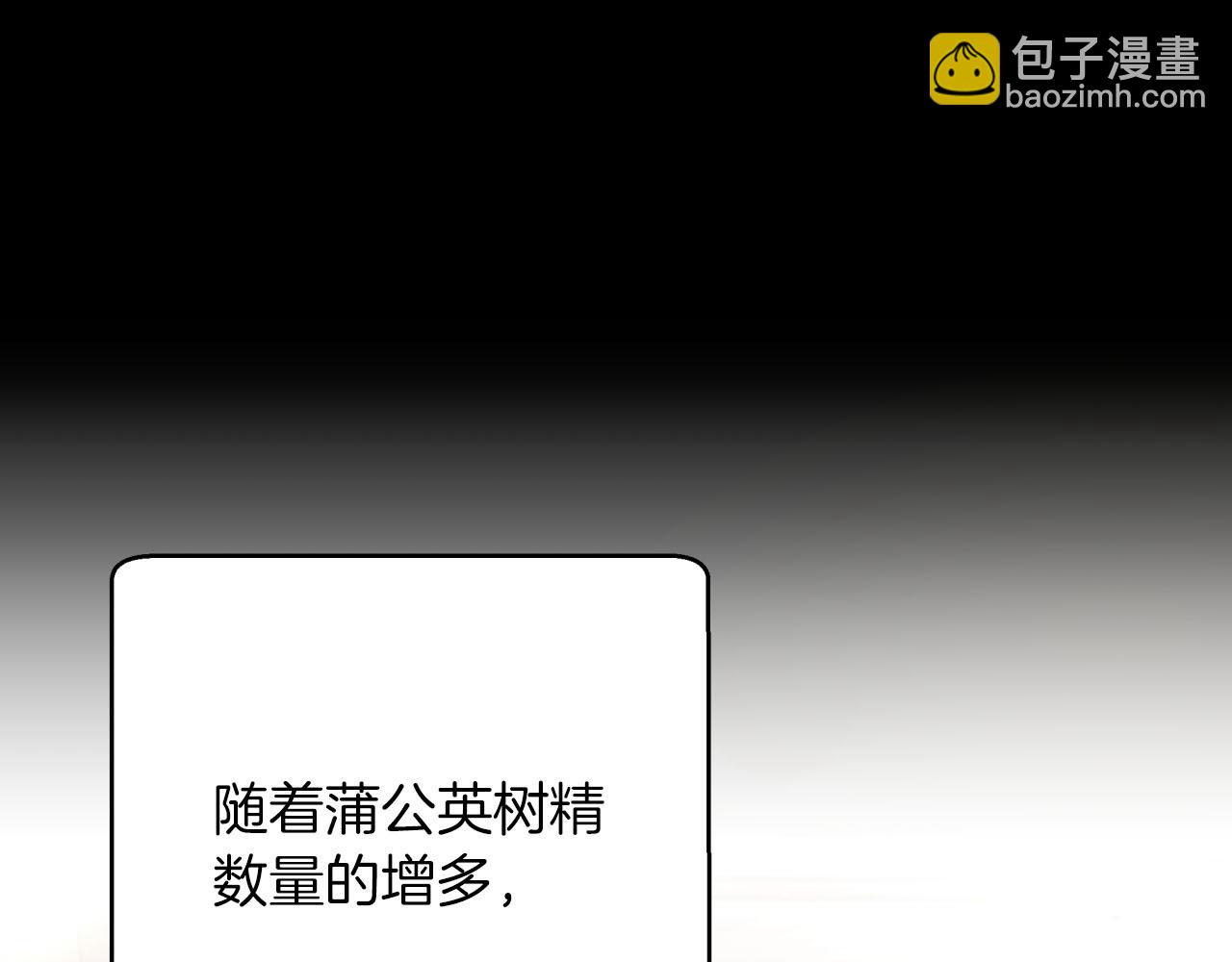 第26话 同种族的交谈98
