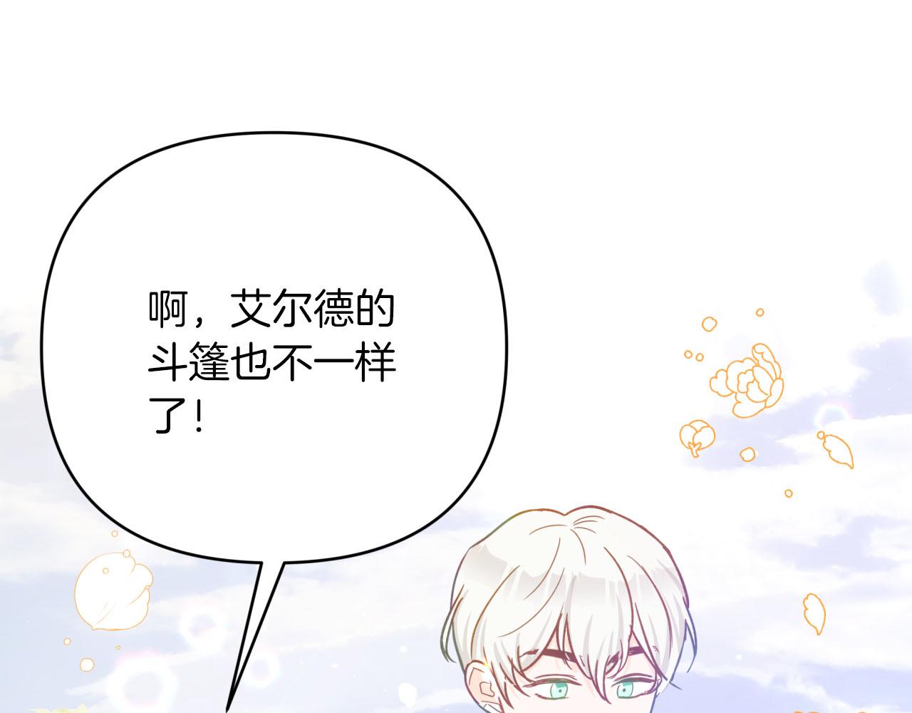 第27话 苦战204