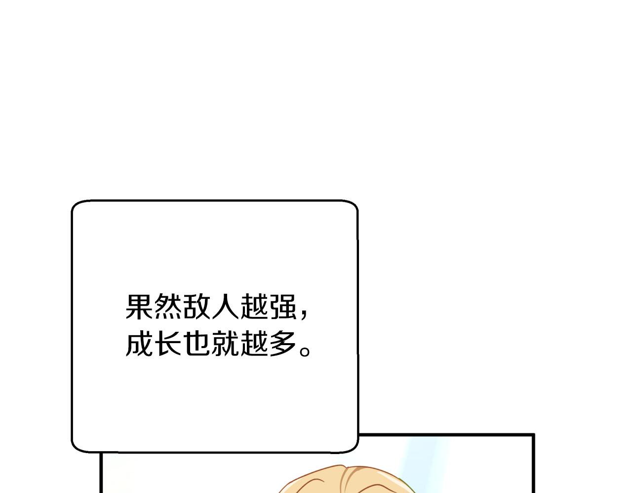 第27话 苦战207