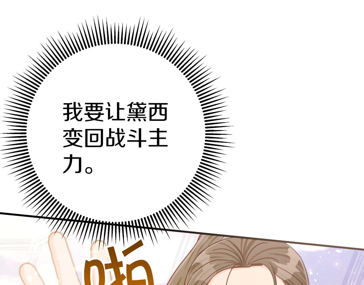 第27话 苦战81