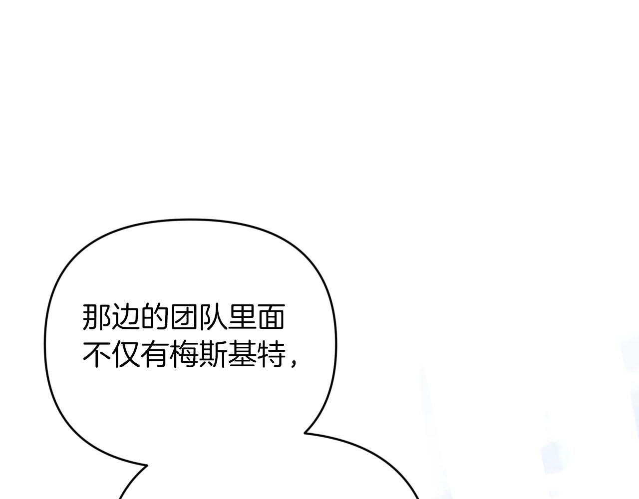 第30话 树精养大的德鲁伊107