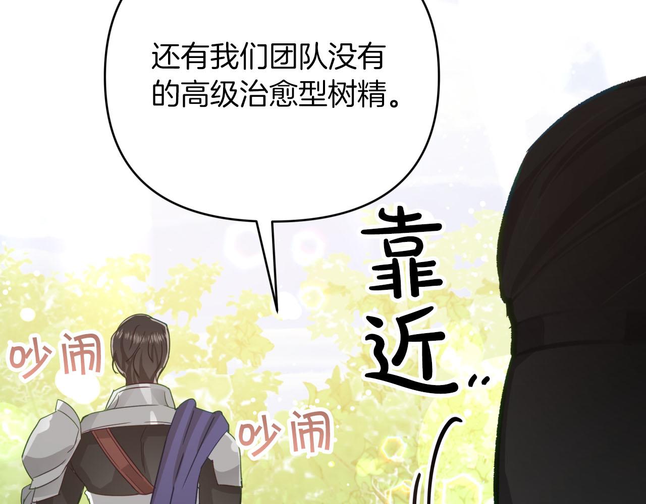 第30话 树精养大的德鲁伊108