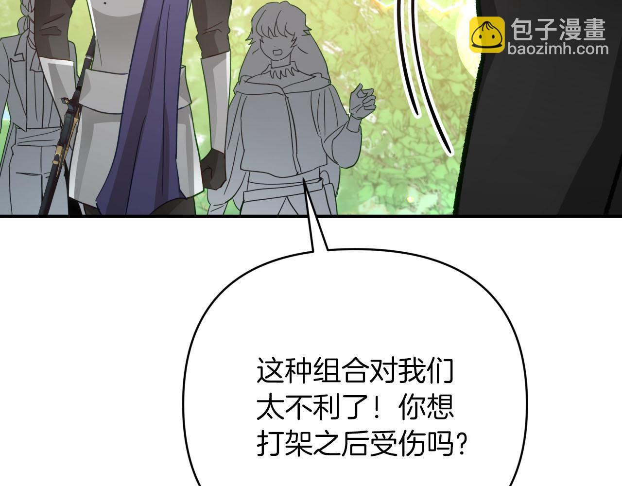 第30话 树精养大的德鲁伊109