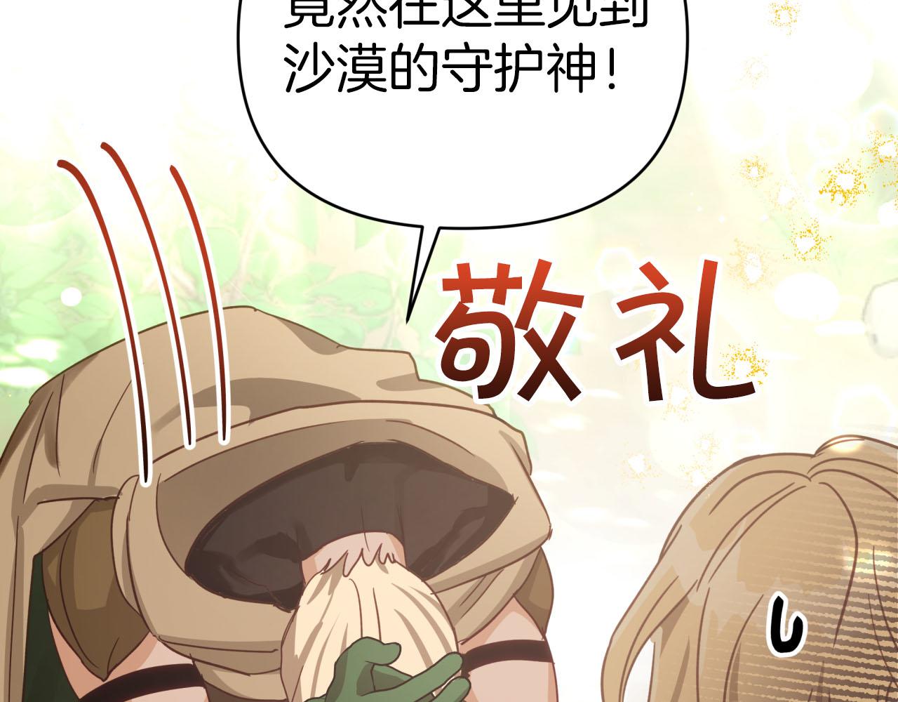第30话 树精养大的德鲁伊119