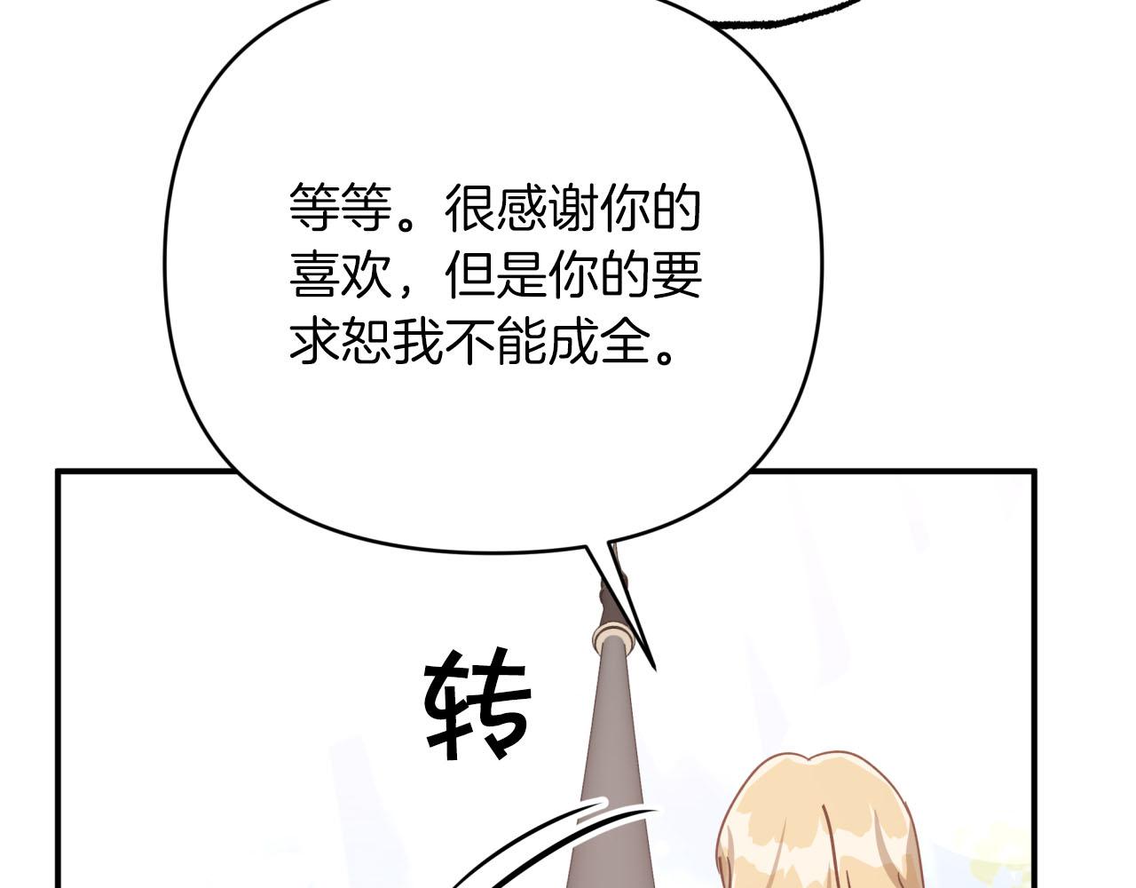 第30话 树精养大的德鲁伊130